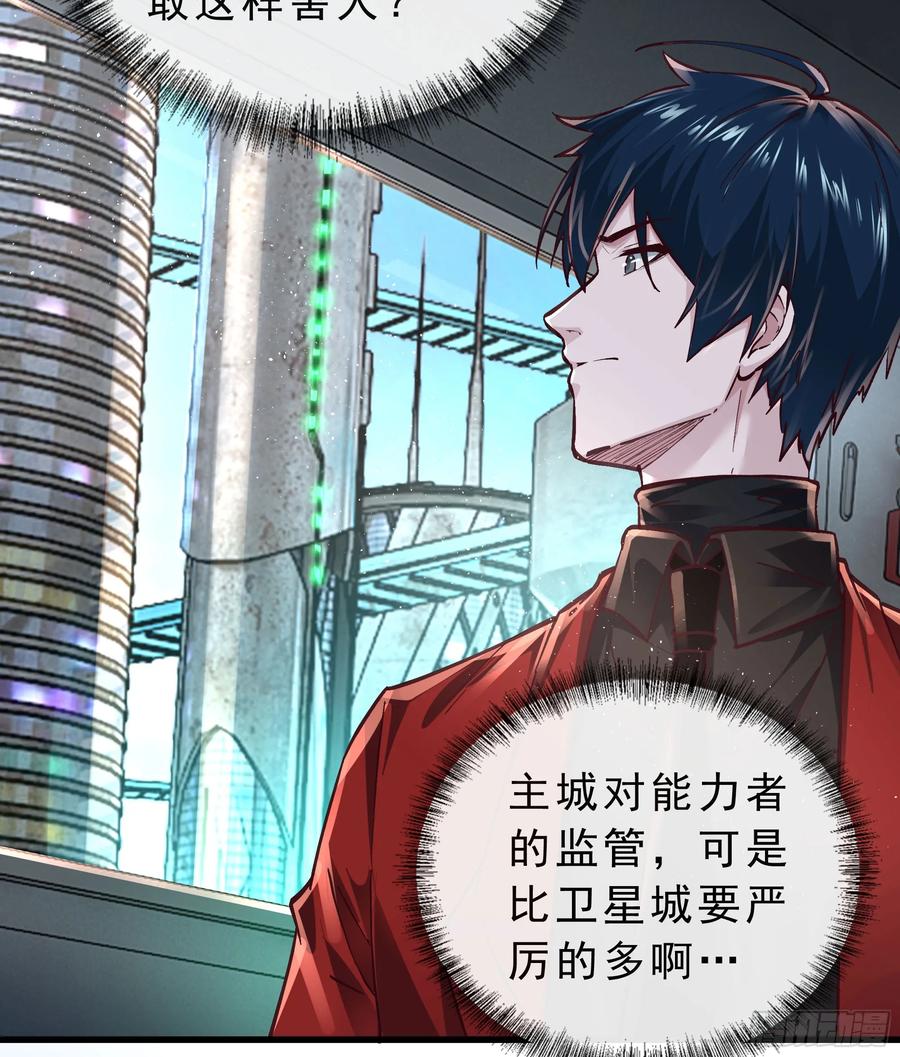 《从红月开始》92 看门狗 第8页