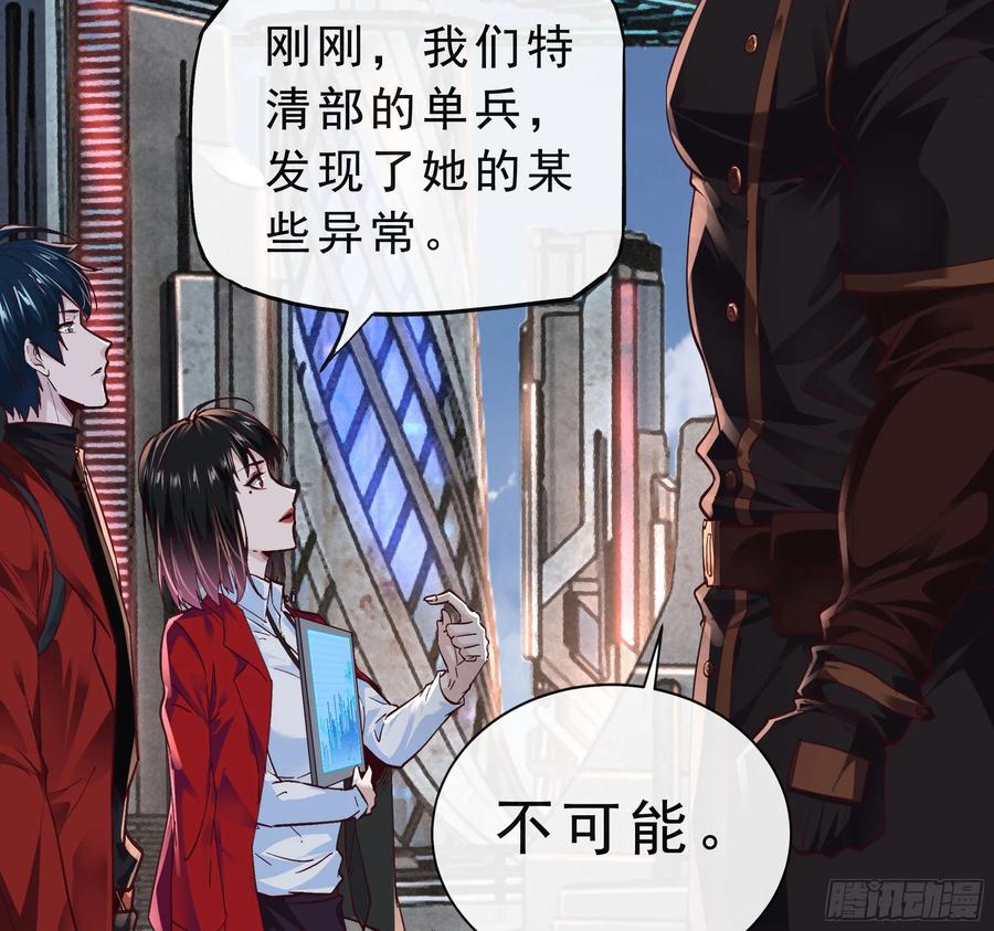 《从红月开始》92 看门狗 第44页