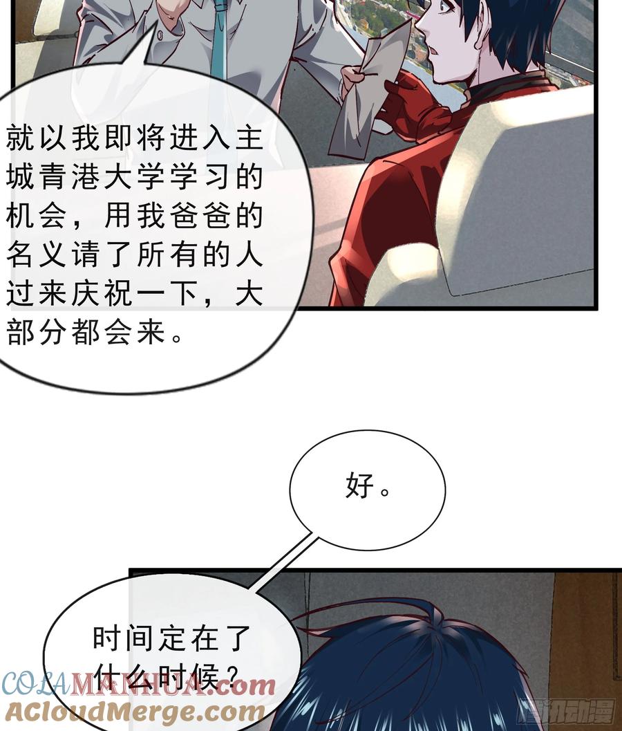 《从红月开始》92 看门狗 第4页