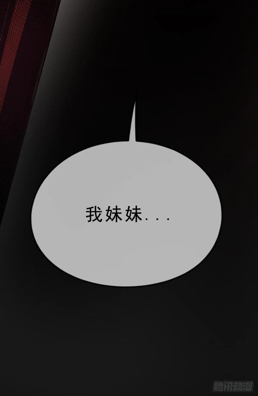 《从红月开始》92 看门狗 第74页