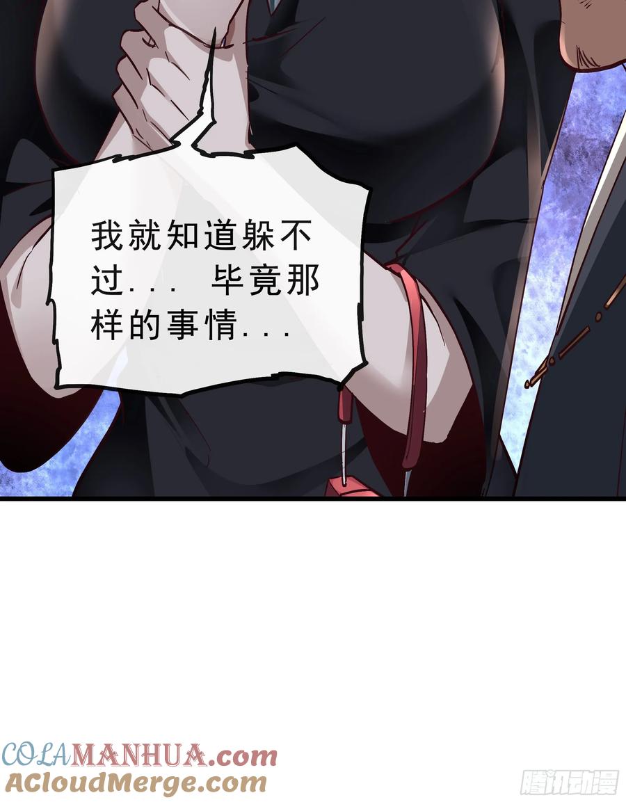 《从红月开始》92 看门狗 第58页