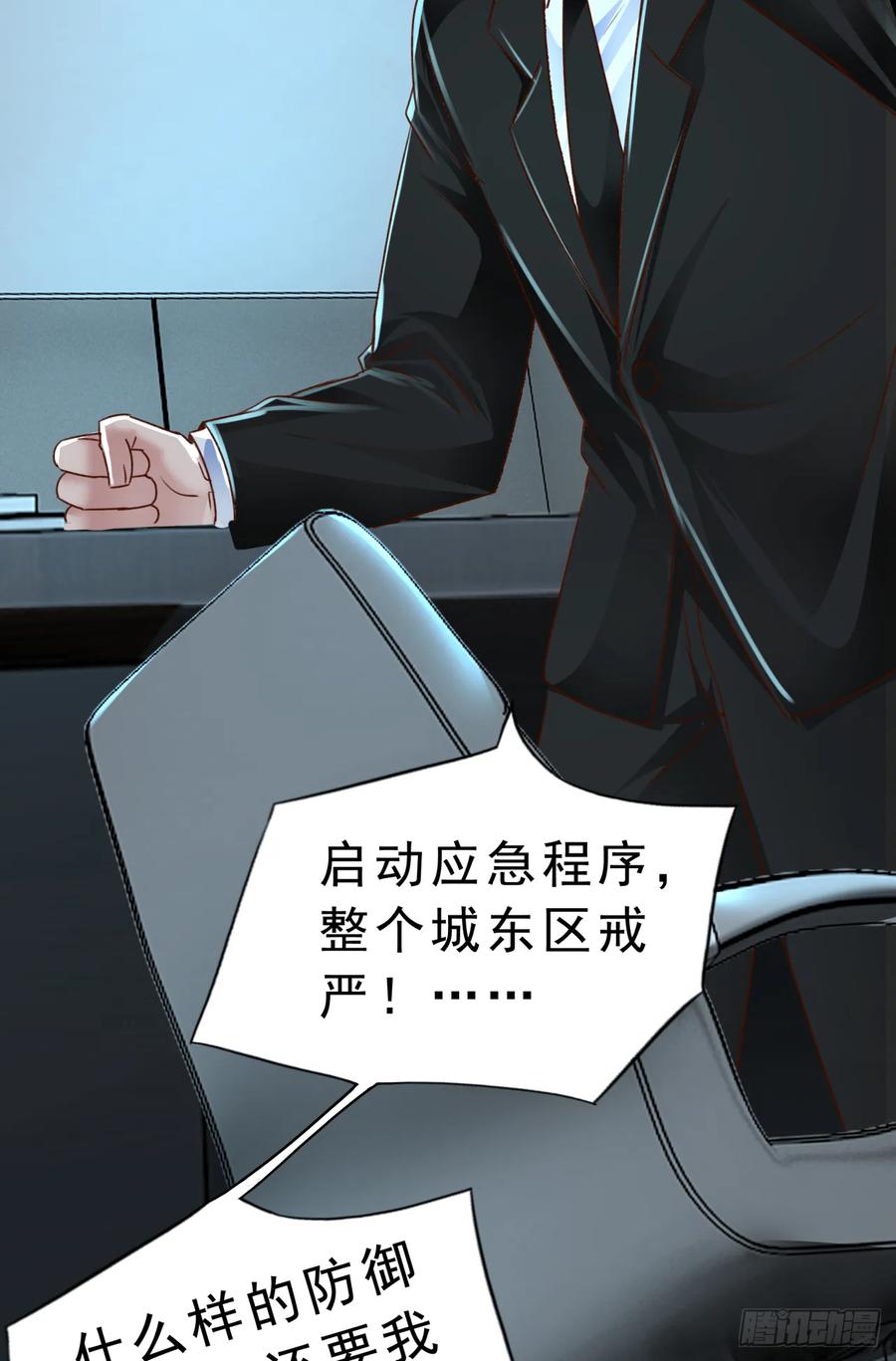 《从红月开始》93 她从天上降落 第48页