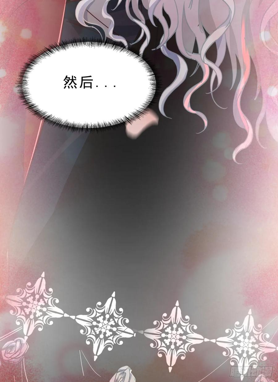 《从红月开始》93 她从天上降落 第65页