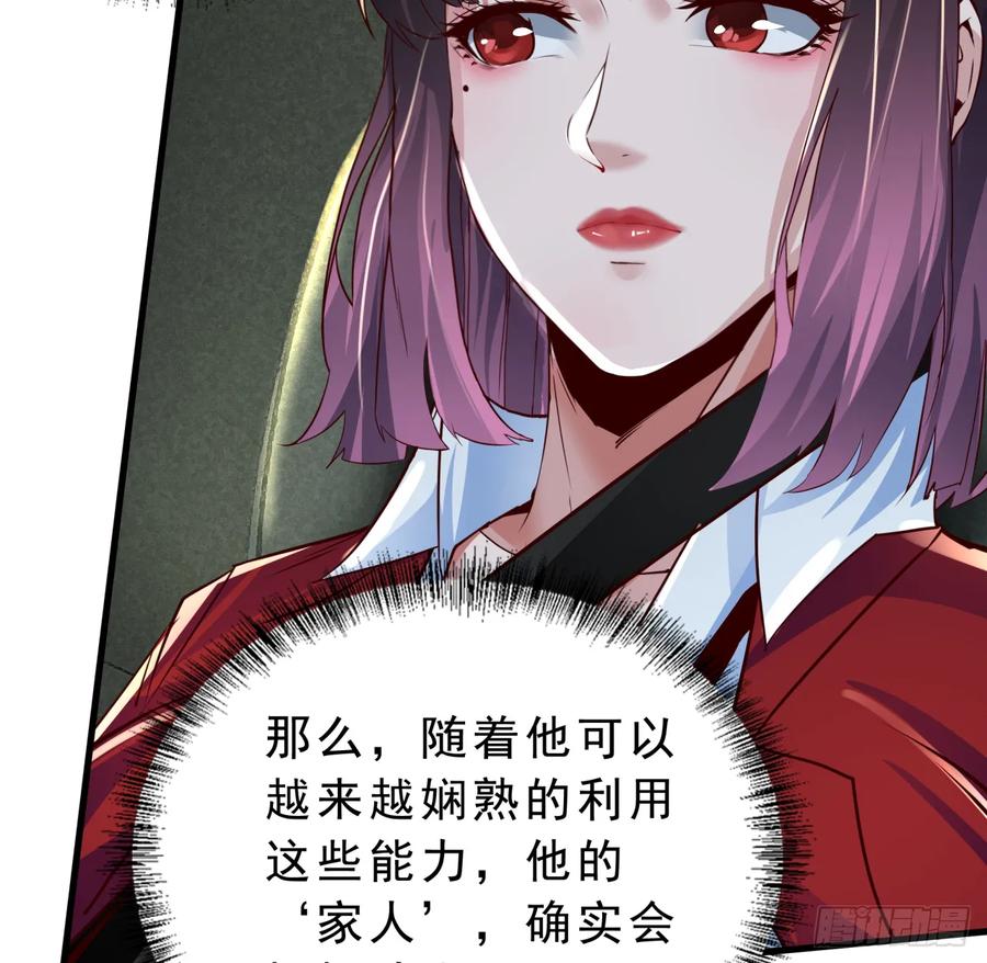 《从红月开始》93 她从天上降落 第5页