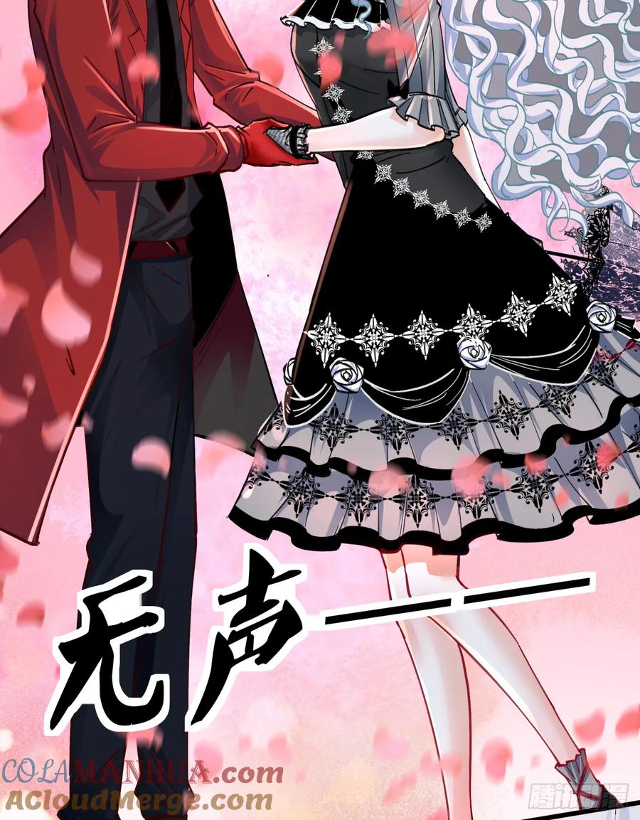 《从红月开始》93 她从天上降落 第73页