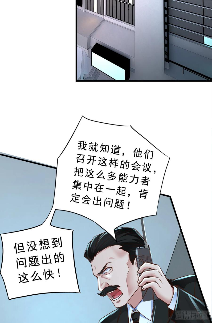 《从红月开始》93 她从天上降落 第47页