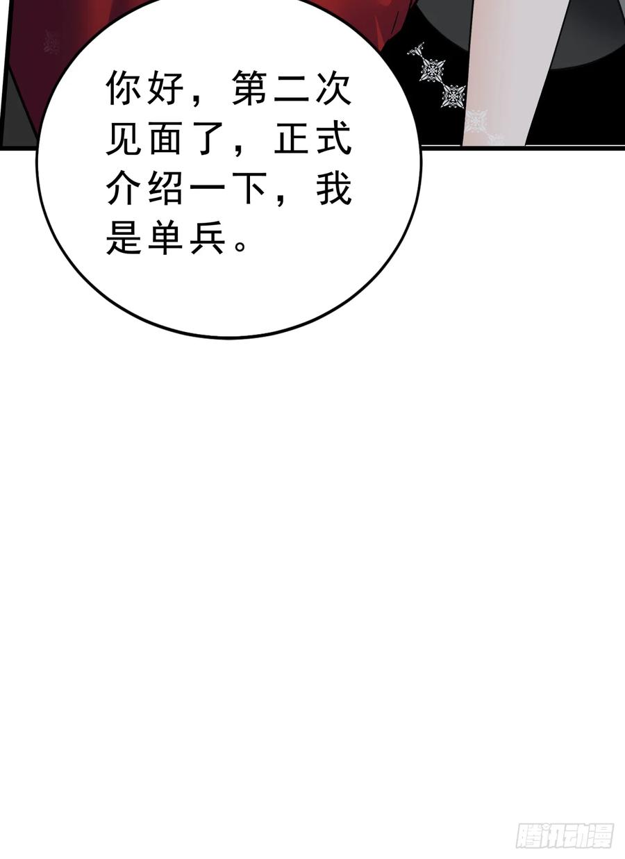 《从红月开始》93 她从天上降落 第68页