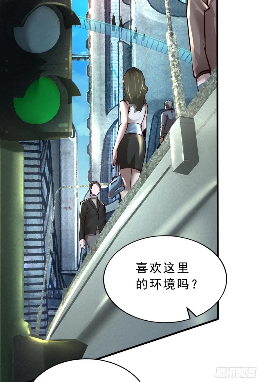 《从红月开始》93 她从天上降落 第17页