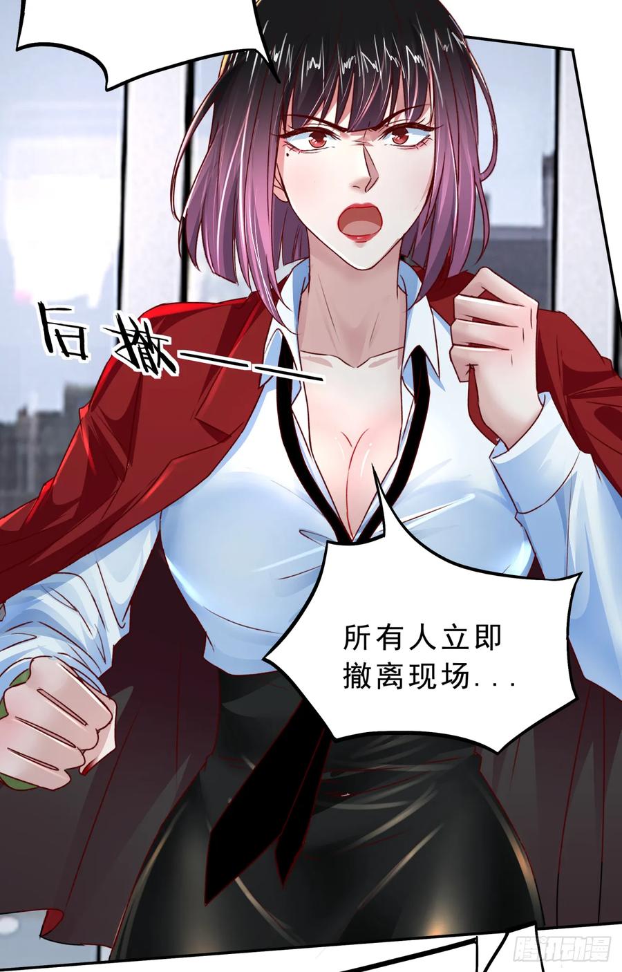 《从红月开始》93 她从天上降落 第39页