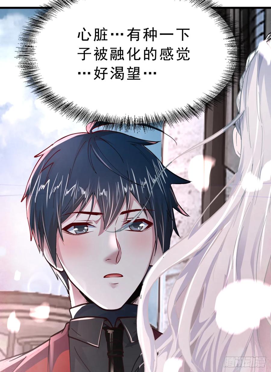 《从红月开始》93 她从天上降落 第63页