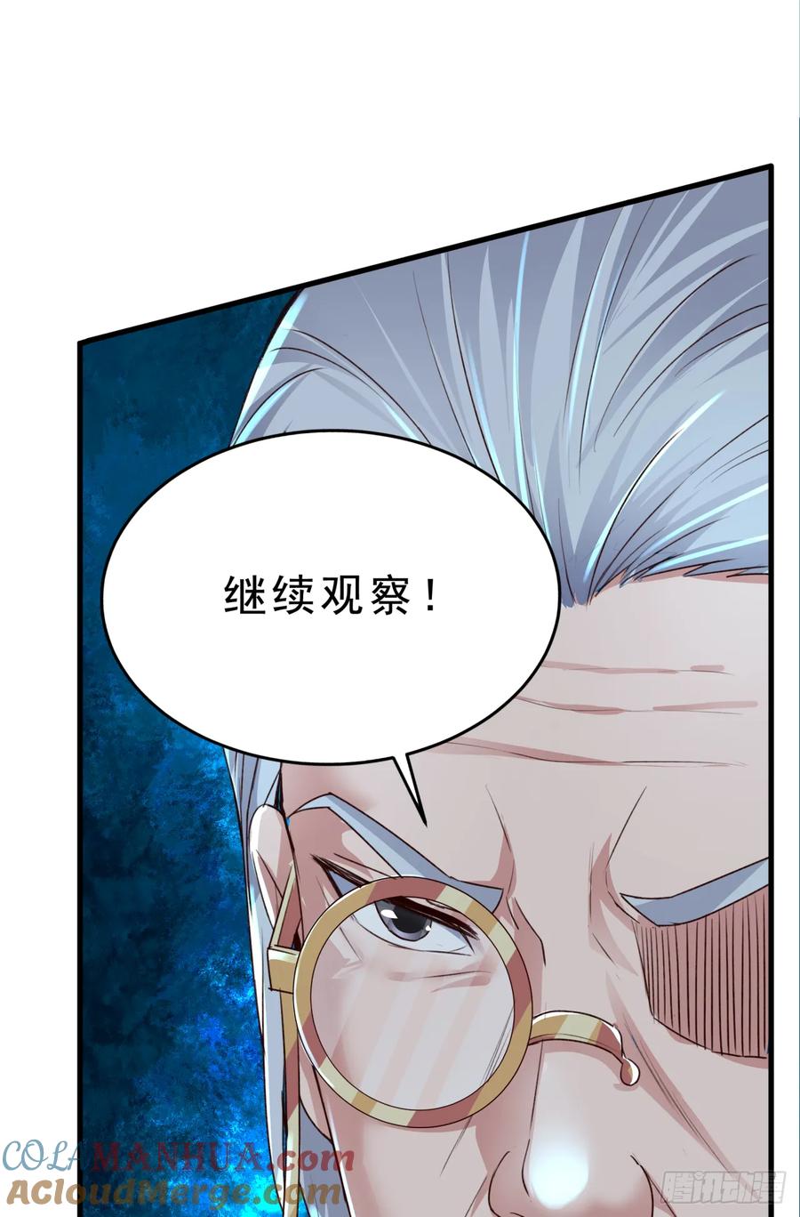 《从红月开始》93 她从天上降落 第52页