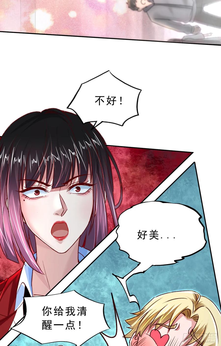 《从红月开始》93 她从天上降落 第36页