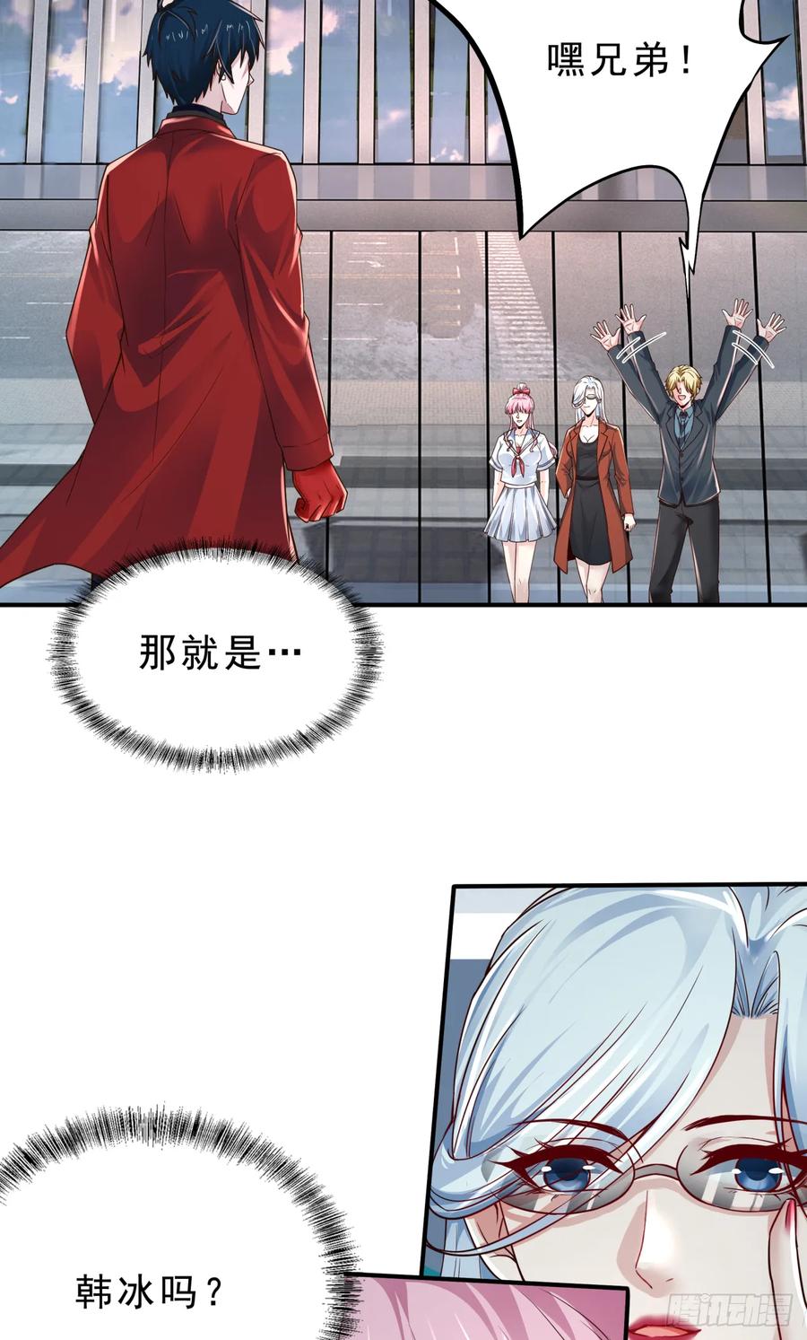 《从红月开始》93 她从天上降落 第26页