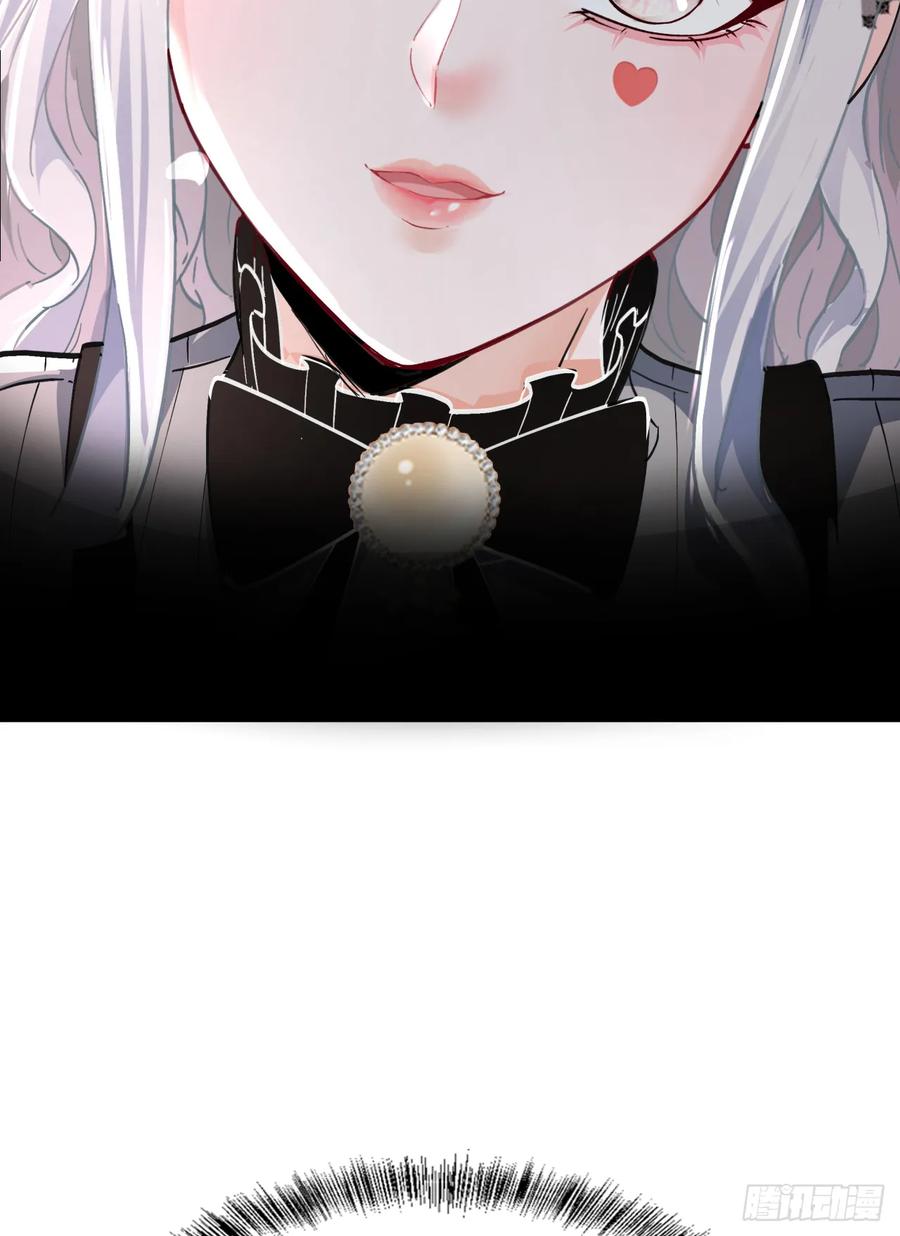 《从红月开始》93 她从天上降落 第62页