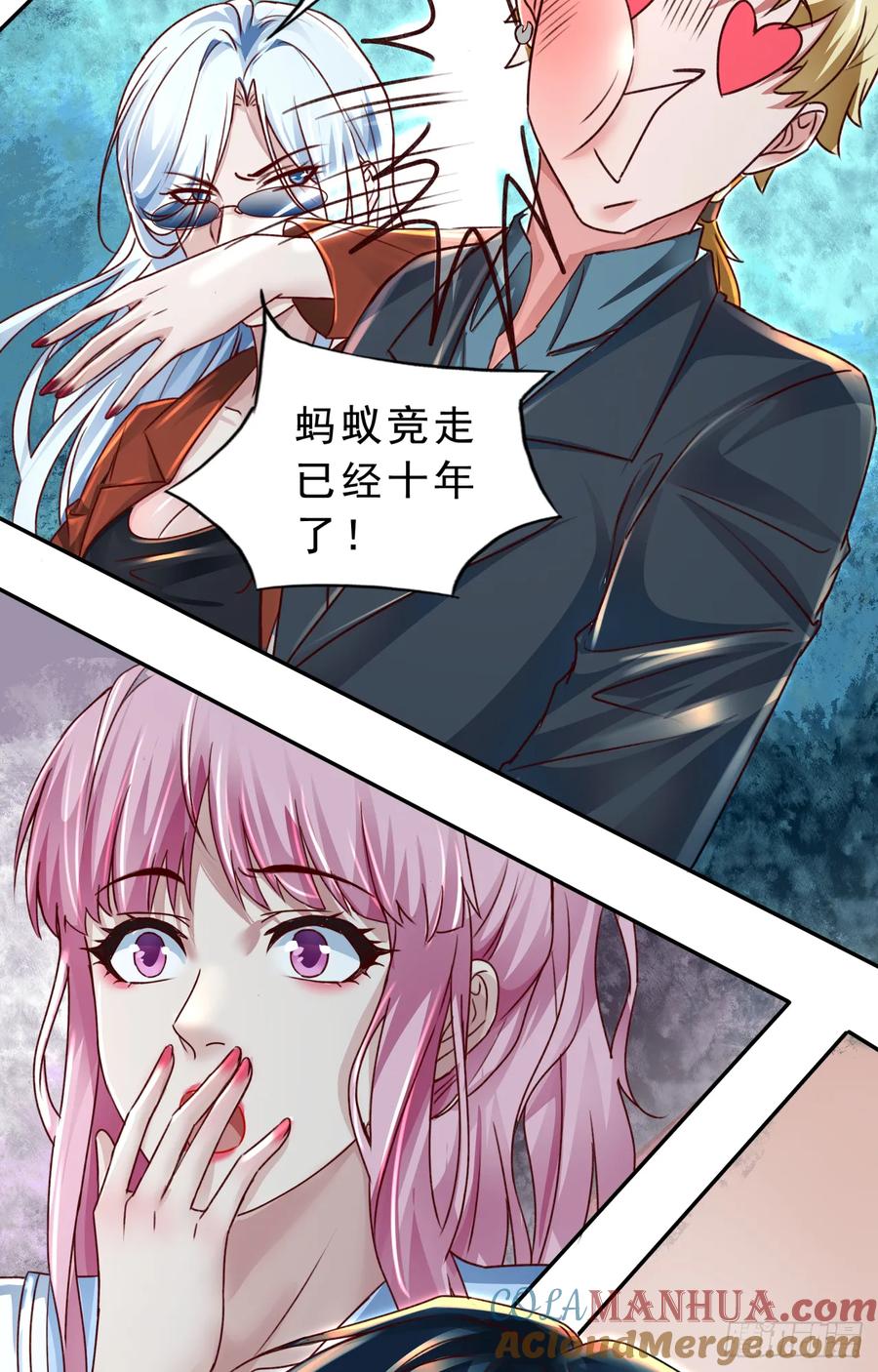 《从红月开始》93 她从天上降落 第37页