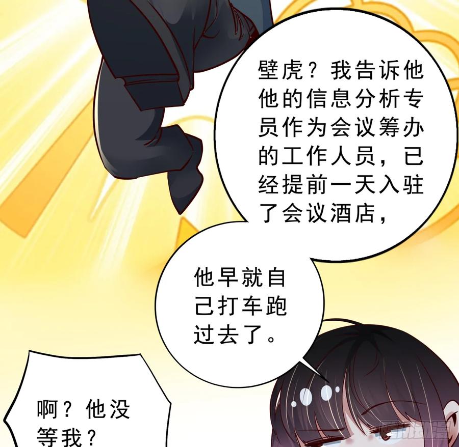 《从红月开始》93 她从天上降落 第9页