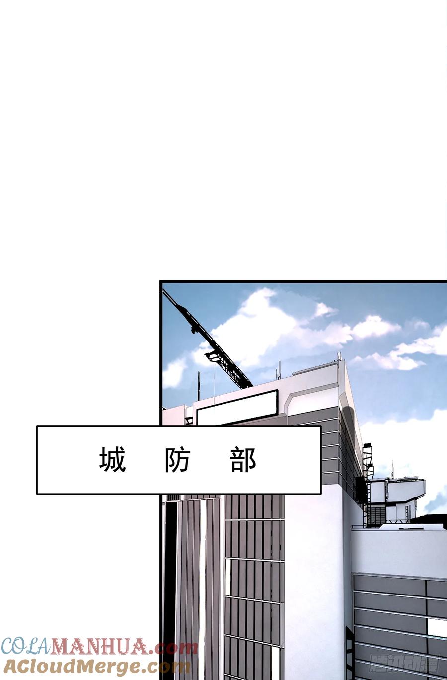 《从红月开始》93 她从天上降落 第46页