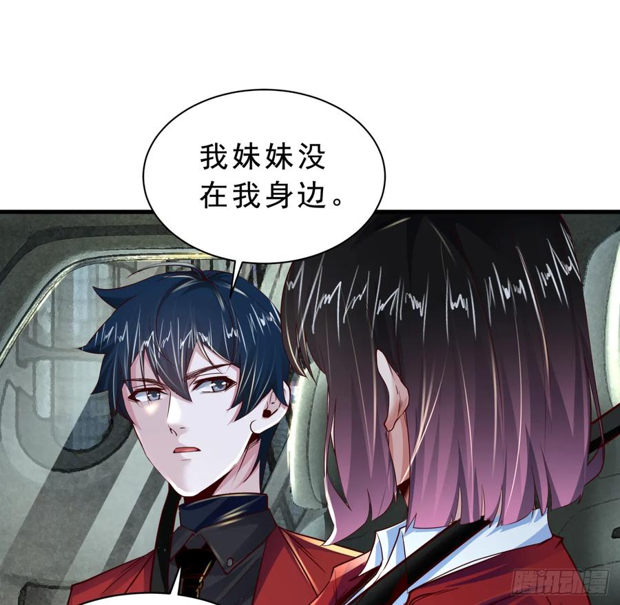 《从红月开始》93 她从天上降落 第3页
