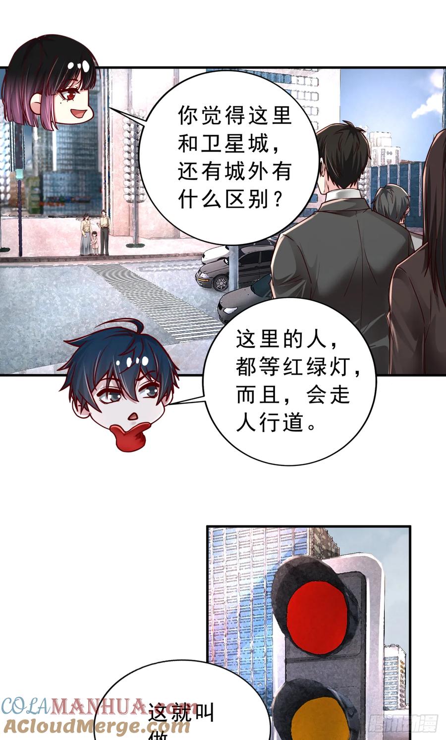 《从红月开始》93 她从天上降落 第19页