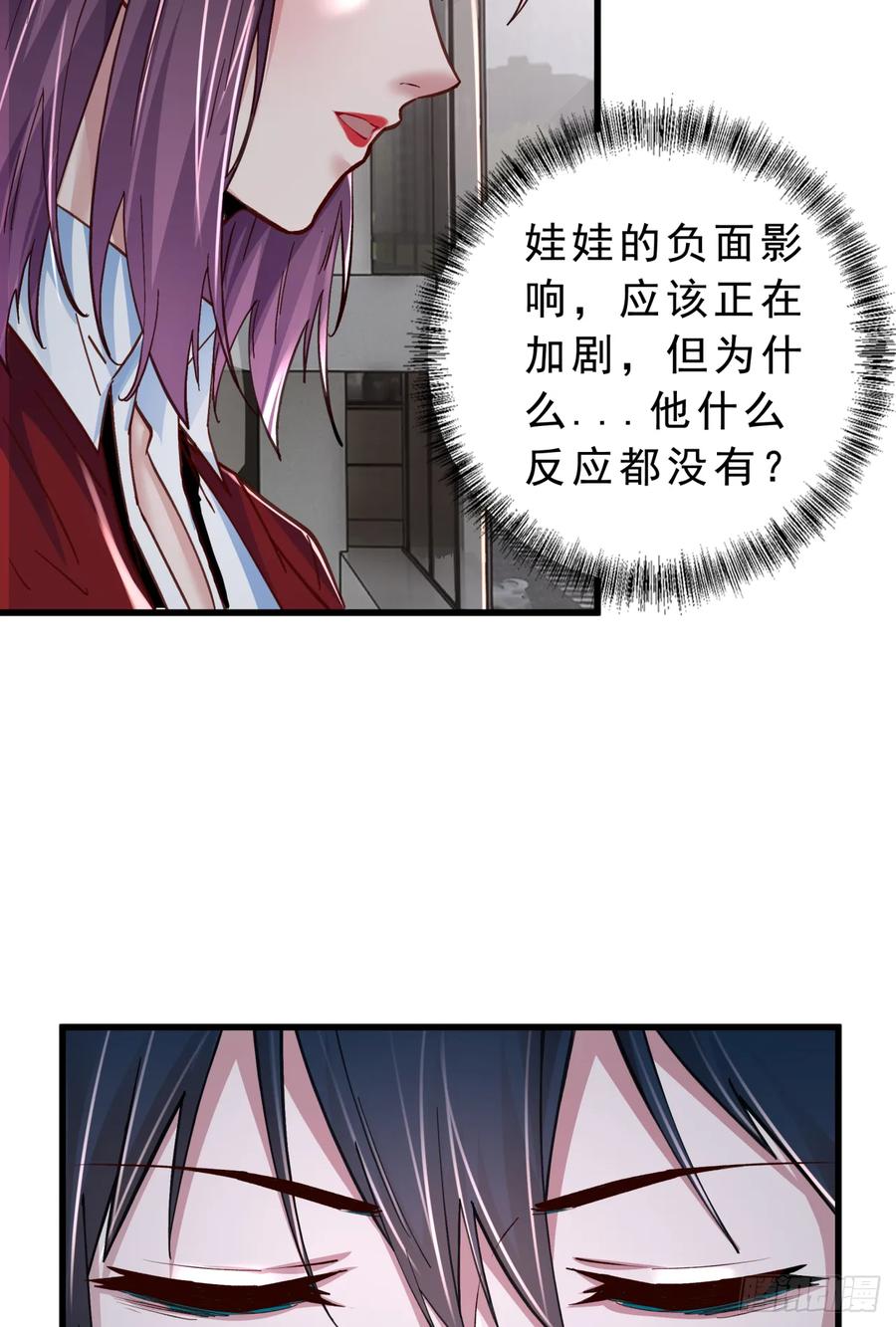 《从红月开始》93 她从天上降落 第59页