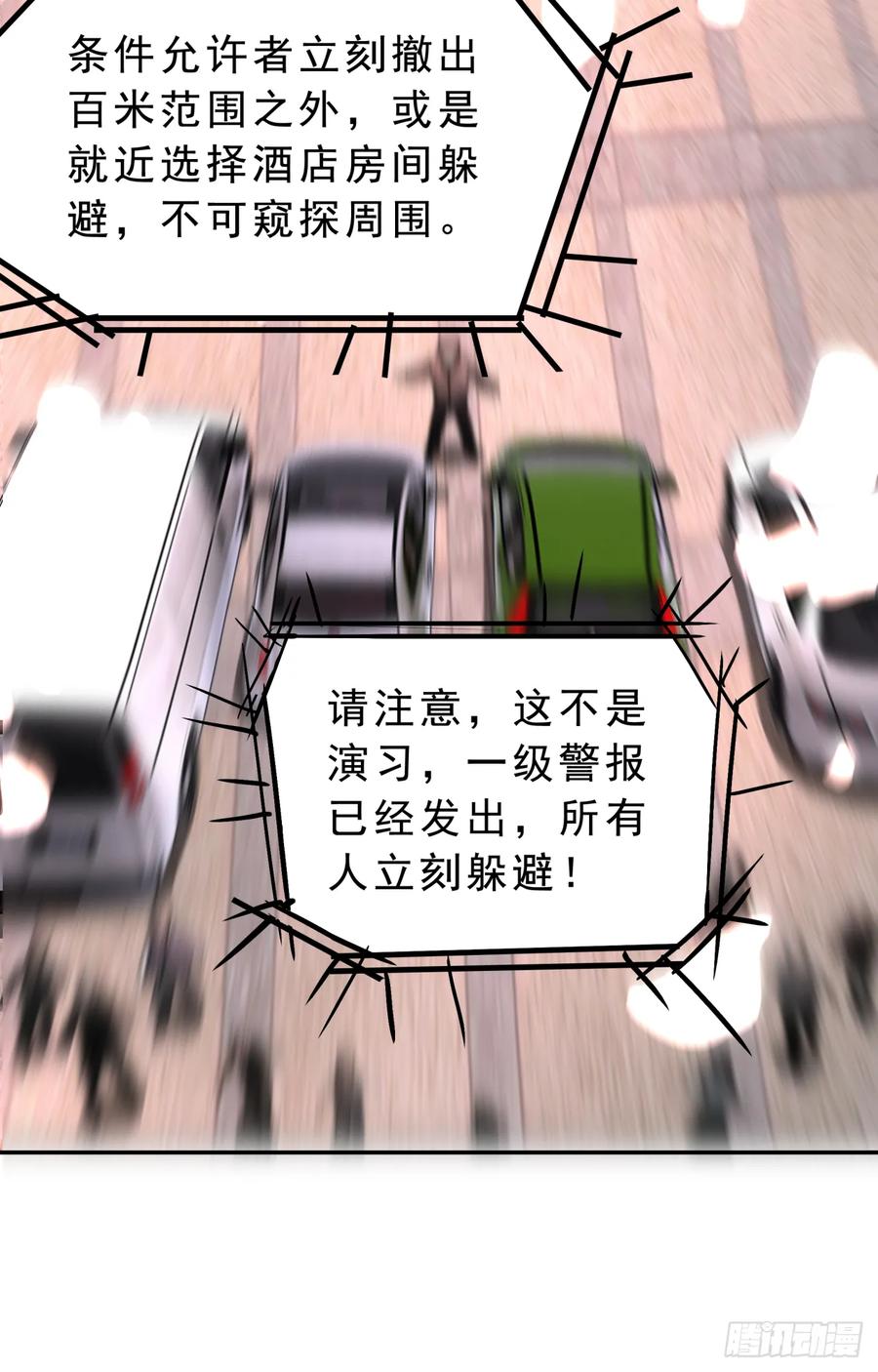 《从红月开始》93 她从天上降落 第42页