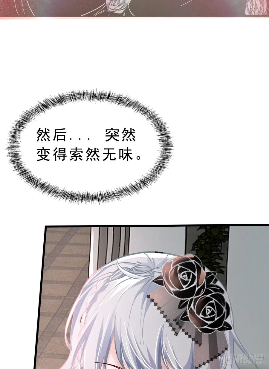 《从红月开始》93 她从天上降落 第66页