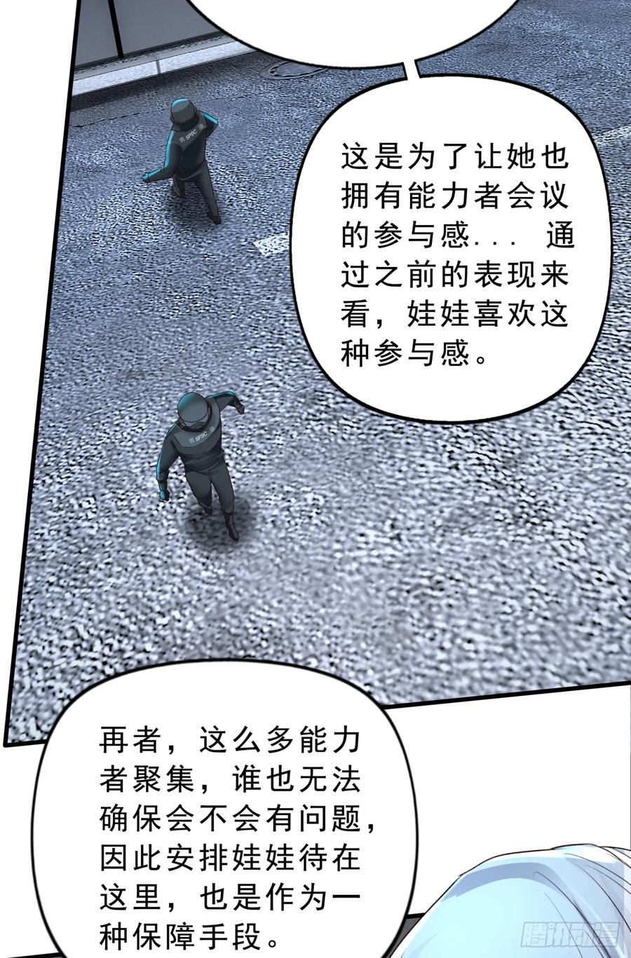 《从红月开始》93 她从天上降落 第50页