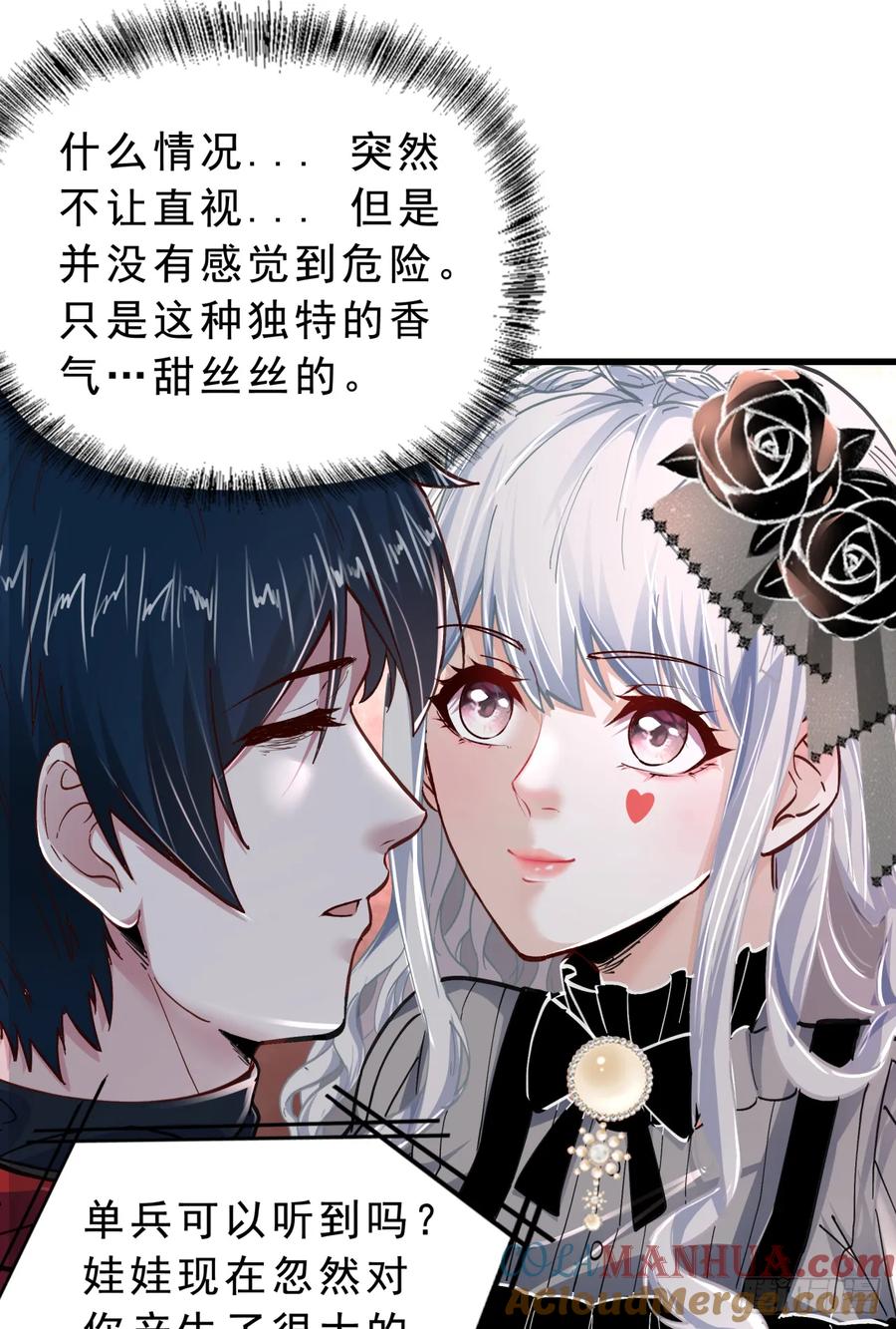 《从红月开始》93 她从天上降落 第55页