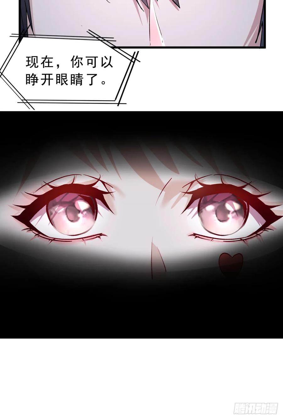 《从红月开始》93 她从天上降落 第60页
