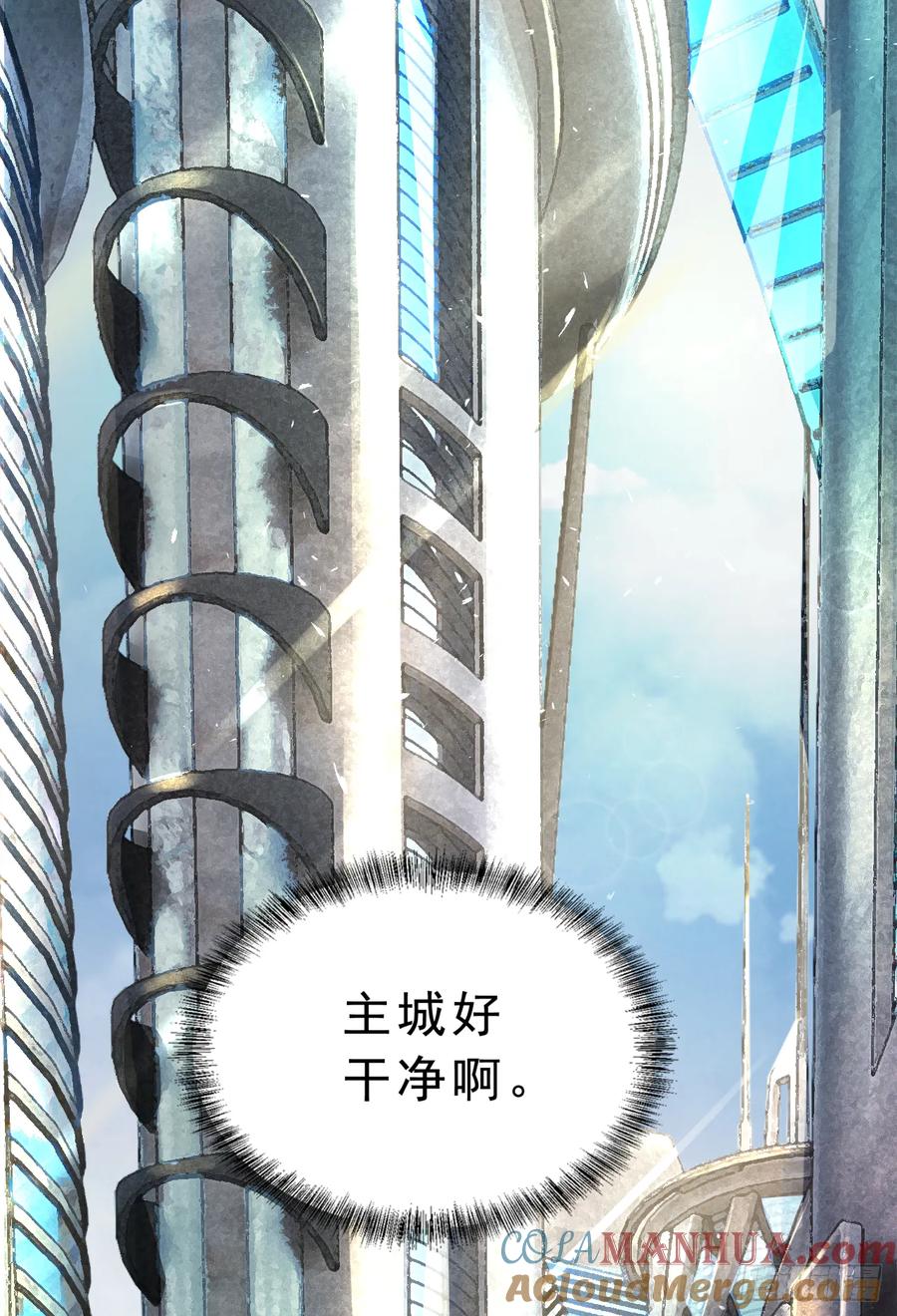 《从红月开始》93 她从天上降落 第13页