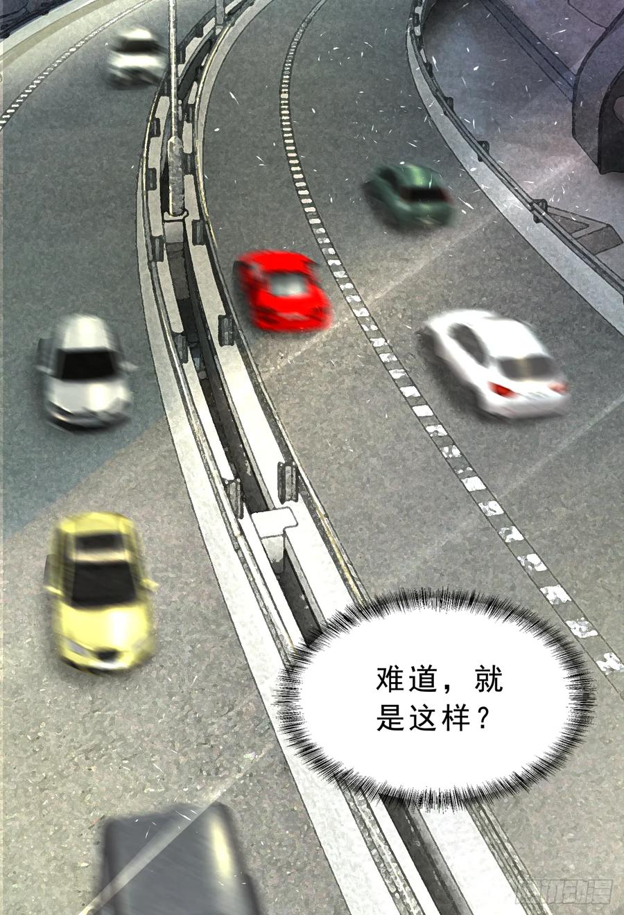 《从红月开始》93 她从天上降落 第15页