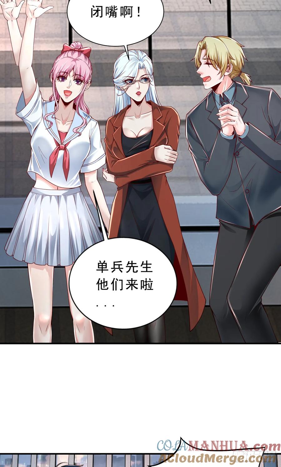 《从红月开始》93 她从天上降落 第25页
