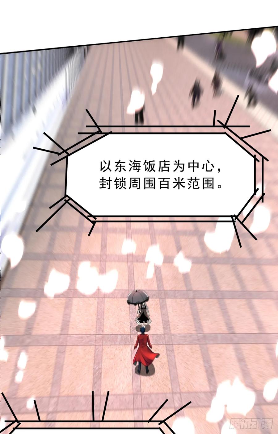 《从红月开始》93 她从天上降落 第41页