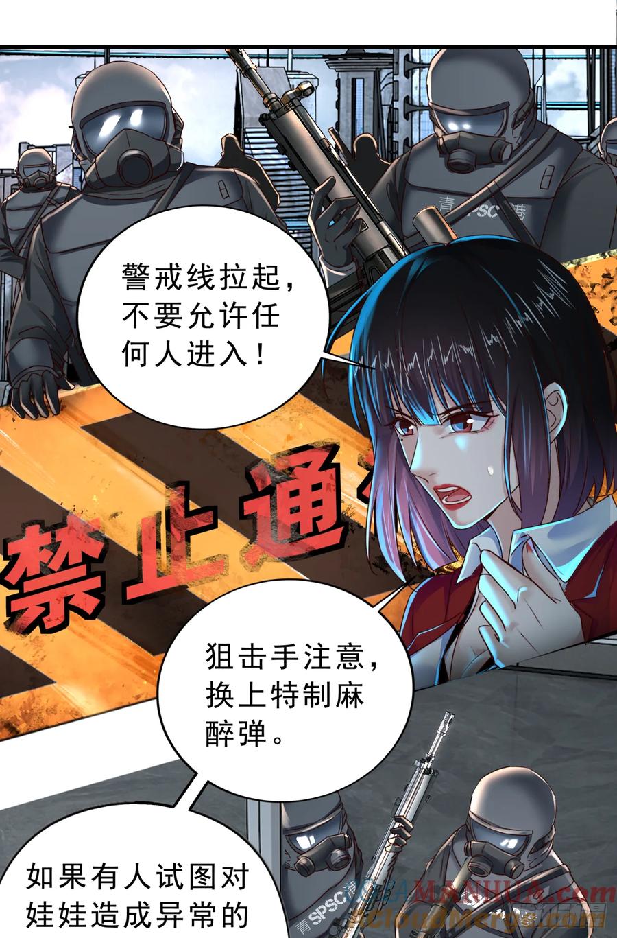 《从红月开始》93 她从天上降落 第43页