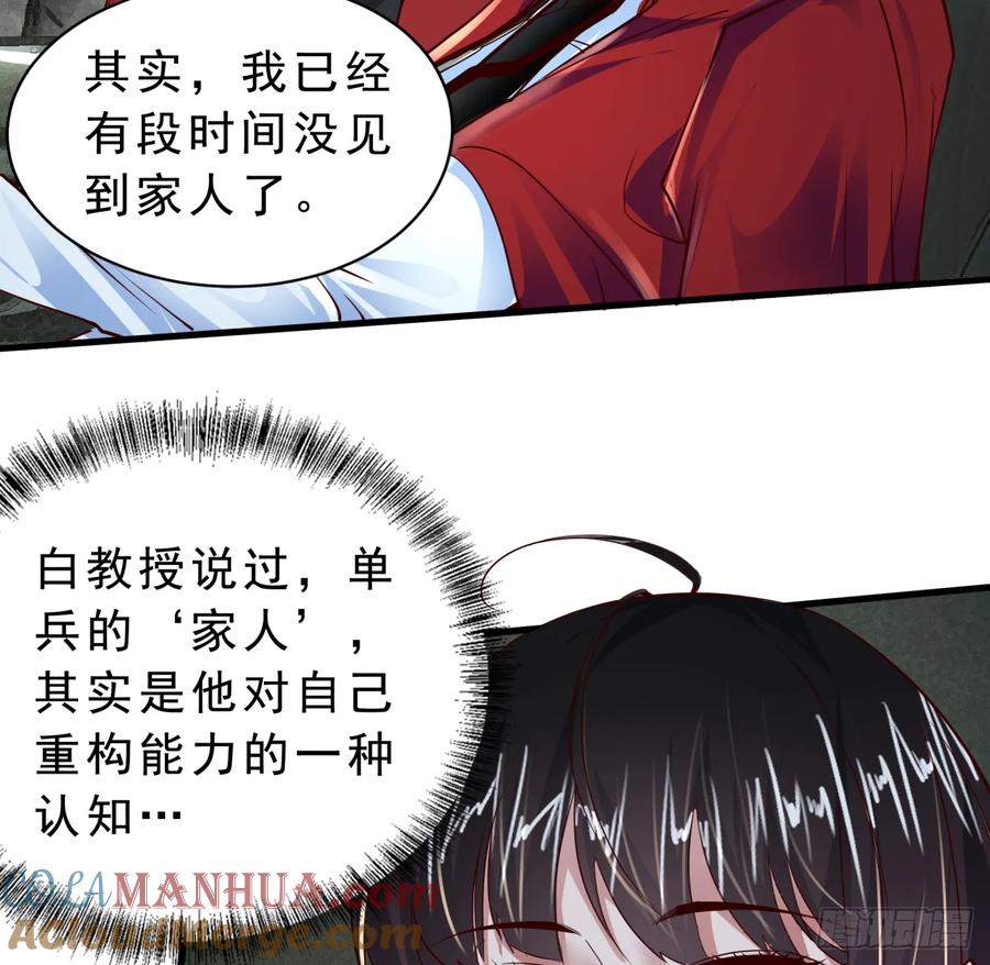 《从红月开始》93 她从天上降落 第4页