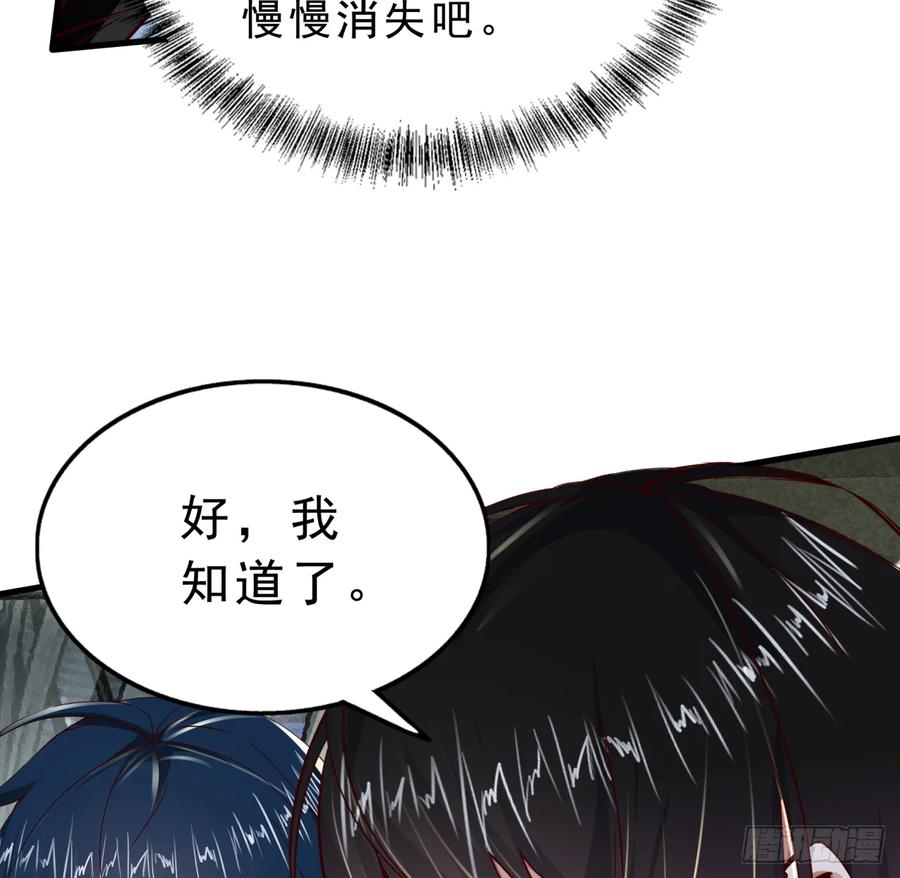 《从红月开始》93 她从天上降落 第6页