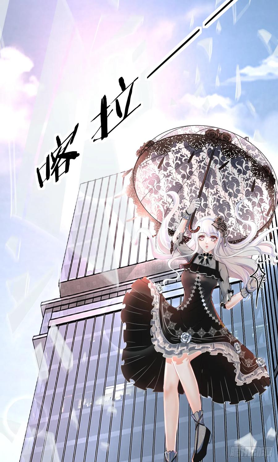 《从红月开始》93 她从天上降落 第29页