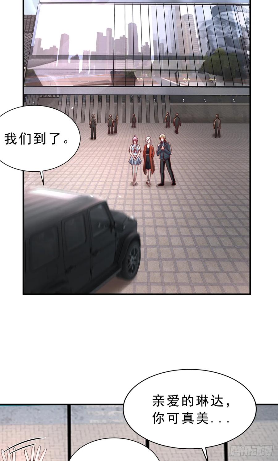 《从红月开始》93 她从天上降落 第24页
