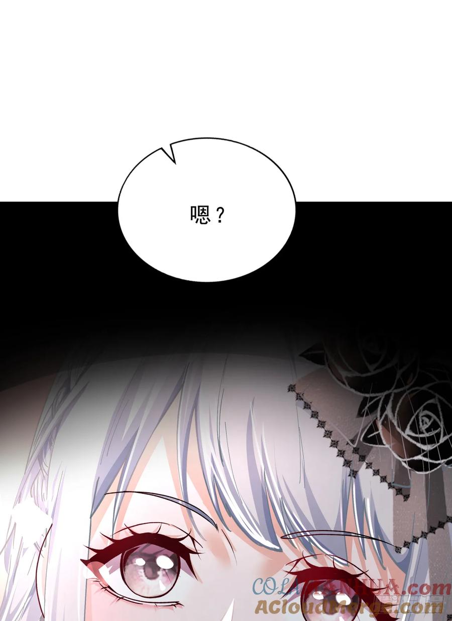 《从红月开始》93 她从天上降落 第61页