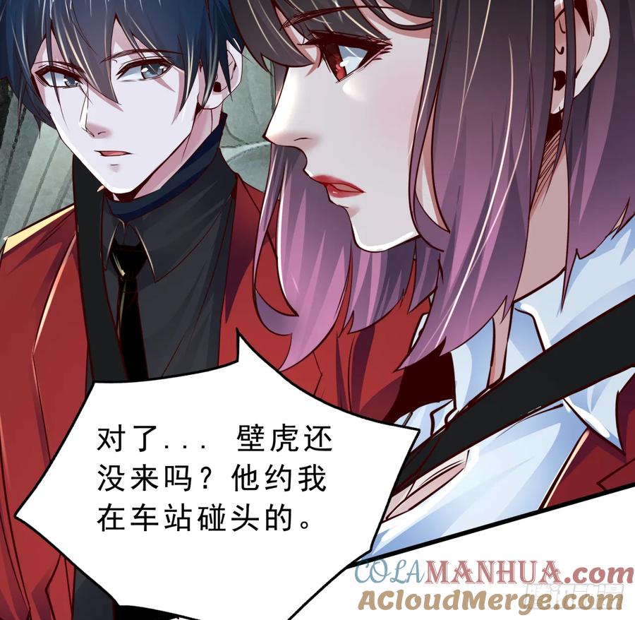 《从红月开始》93 她从天上降落 第7页