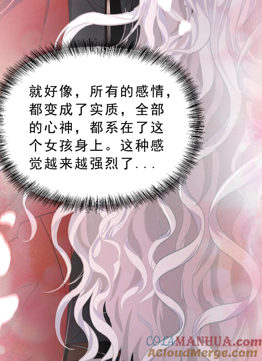 《从红月开始》93 她从天上降落 第64页