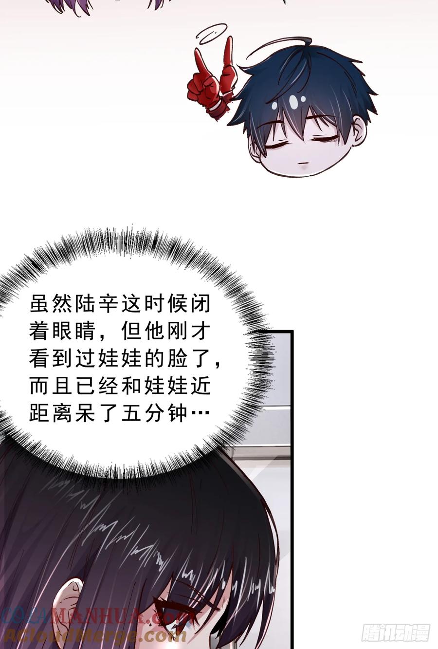 《从红月开始》93 她从天上降落 第58页