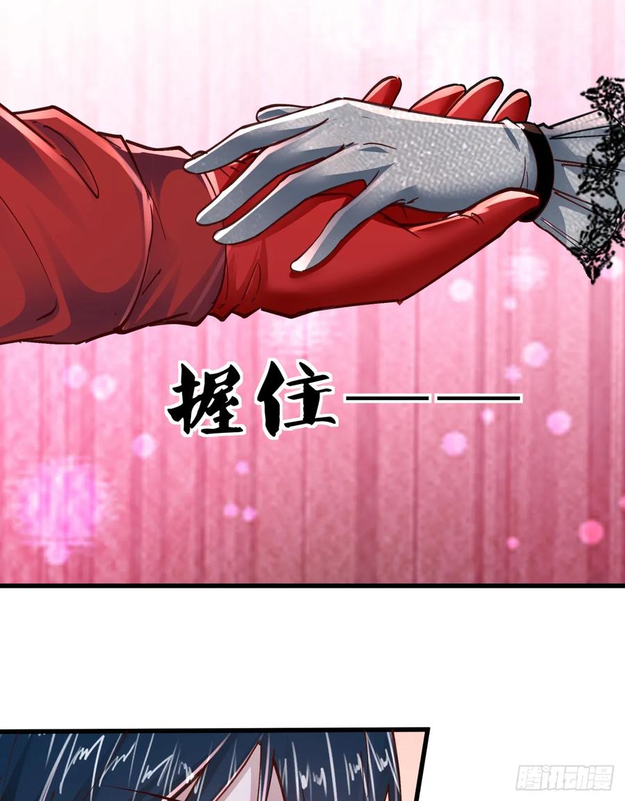 《从红月开始》93 她从天上降落 第71页