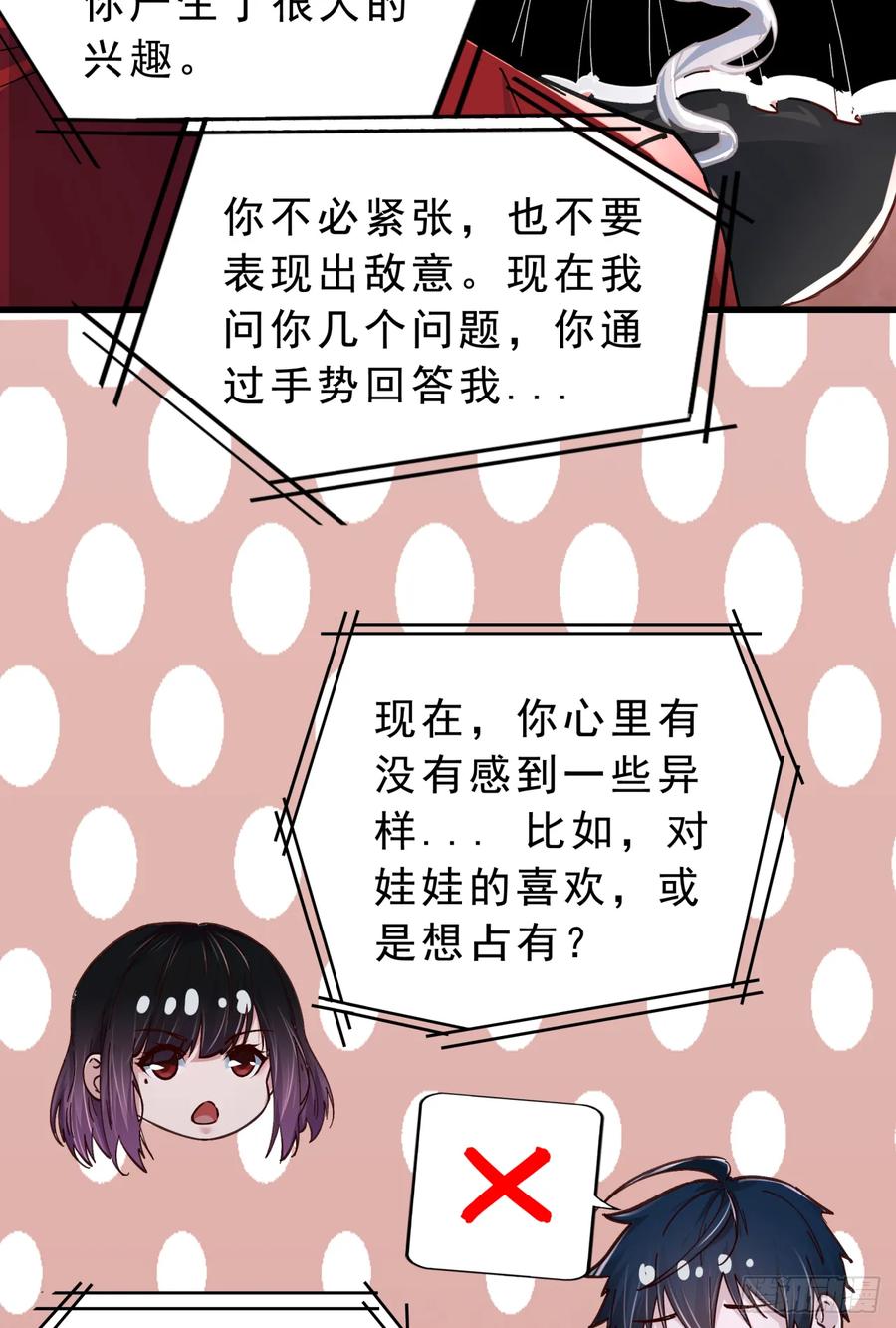 《从红月开始》93 她从天上降落 第56页