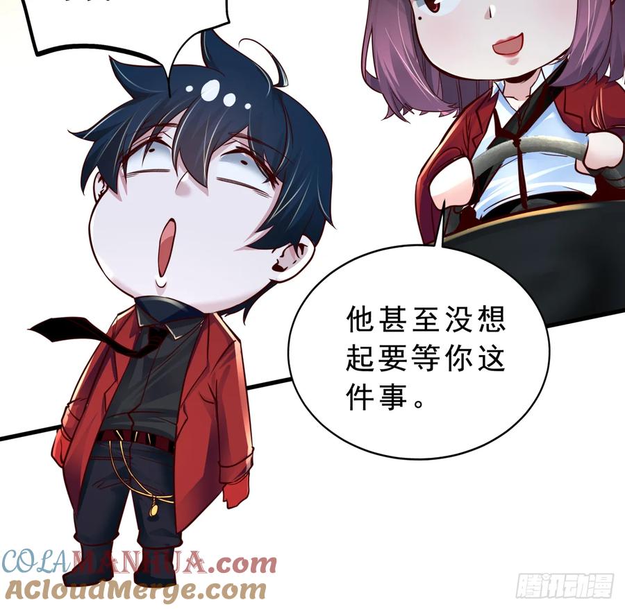 《从红月开始》93 她从天上降落 第10页