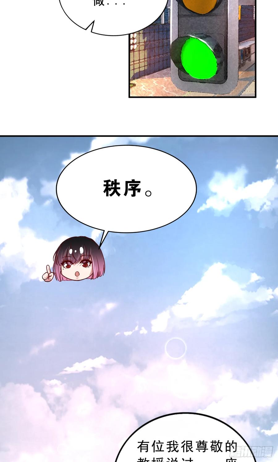《从红月开始》93 她从天上降落 第20页