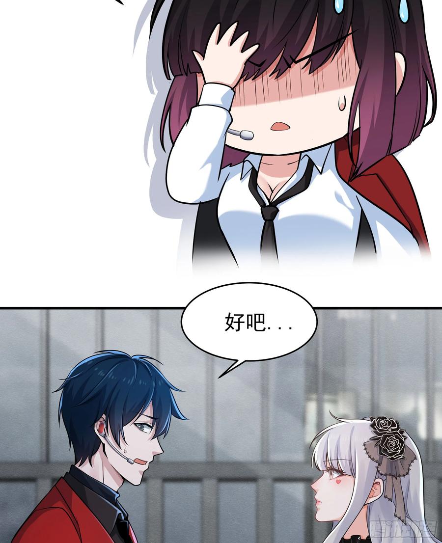 《从红月开始》94 她在脱衣服 第36页