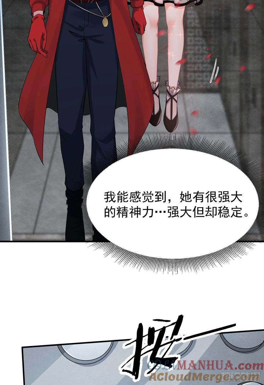 《从红月开始》94 她在脱衣服 第46页