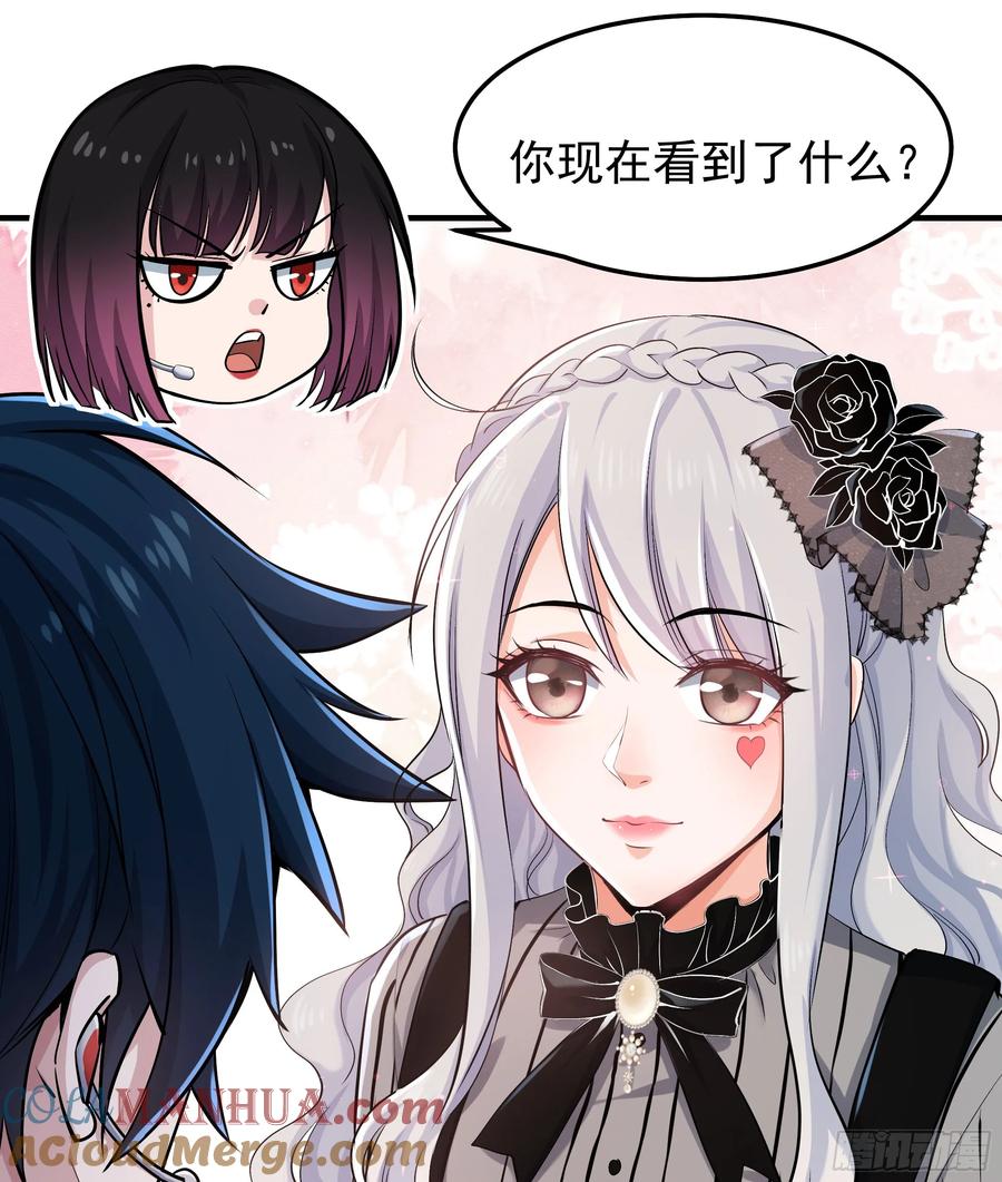 《从红月开始》94 她在脱衣服 第31页