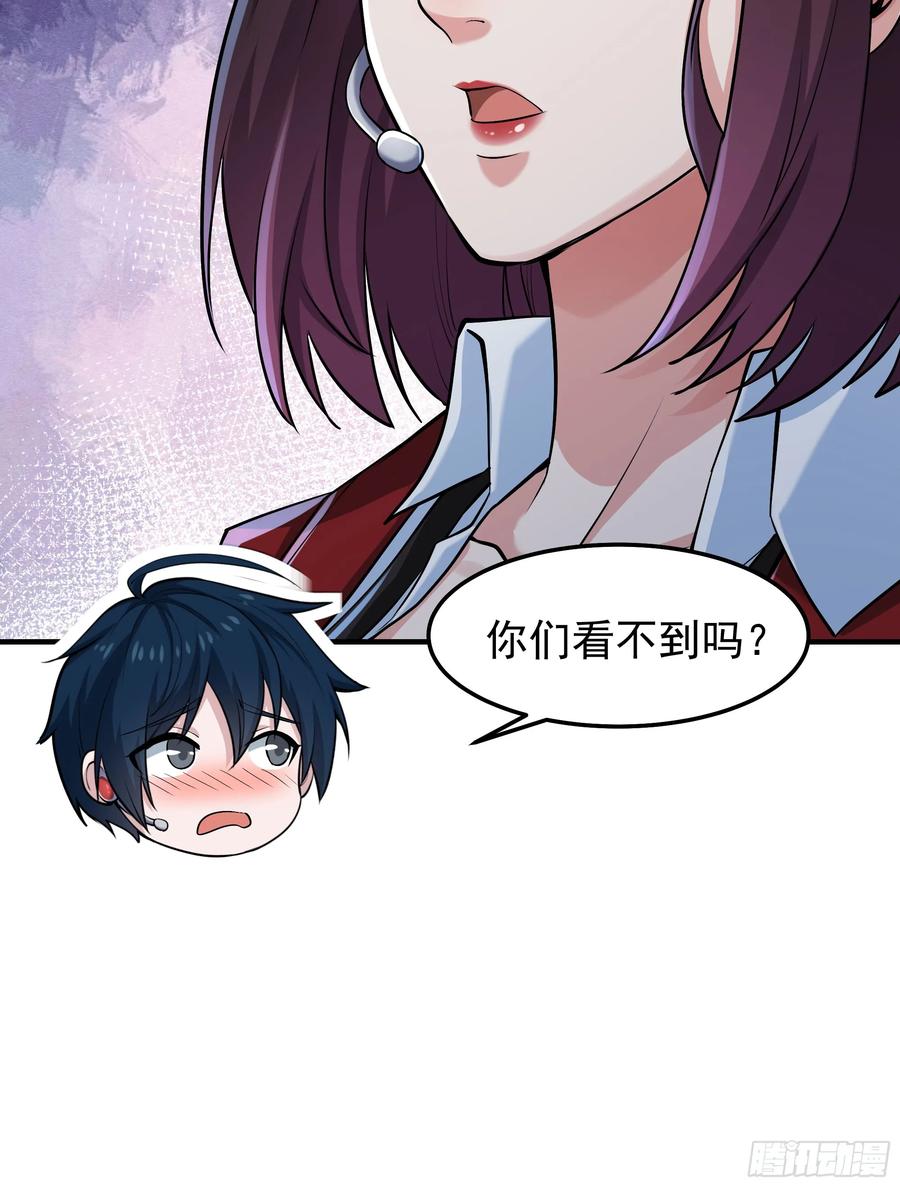 《从红月开始》94 她在脱衣服 第68页